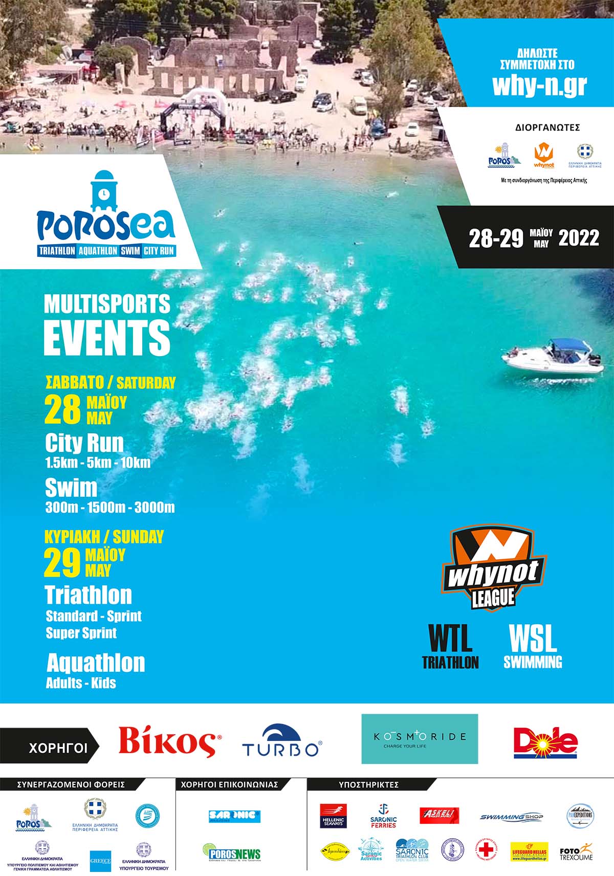 porosea 2022