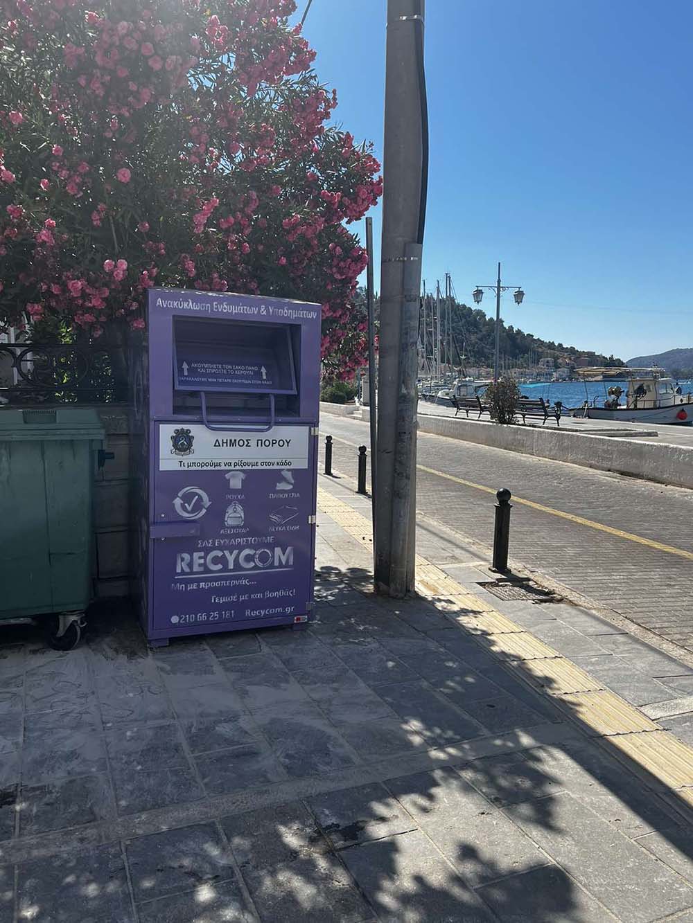 ΑΝΑΚΥΚΛΩΣΗ ΡΟΥΧΩΝ ΑΠΟ ΤΟ ΔΗΜΟ ΠΟΡΟΥ «ΤΑ ΣΚΟΥΠΙΔΙΑ ΜΟΥ ΘΗΣΑΥΡΟΣ ΣΟΥ!»