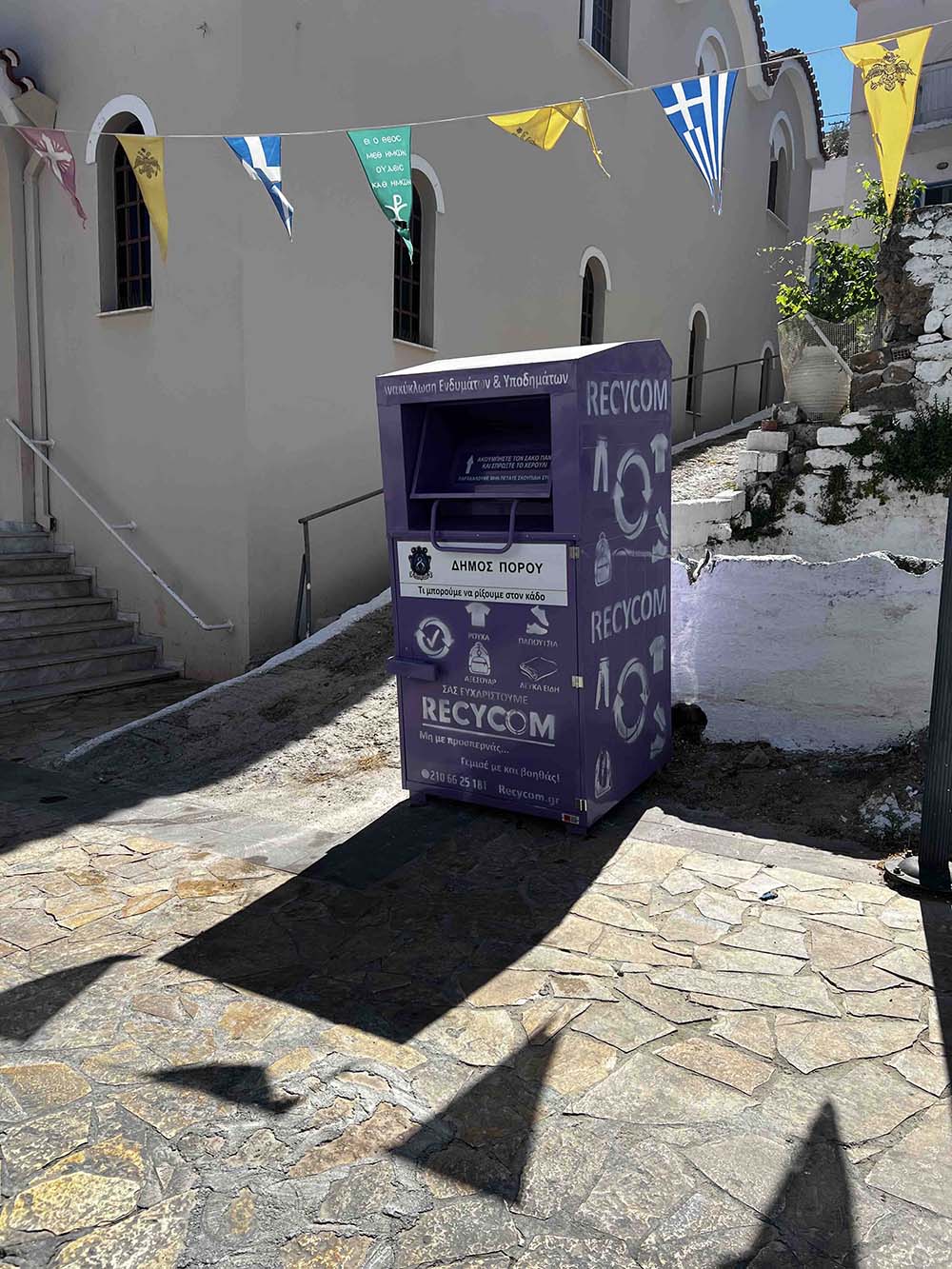 ΑΝΑΚΥΚΛΩΣΗ ΡΟΥΧΩΝ ΑΠΟ ΤΟ ΔΗΜΟ ΠΟΡΟΥ «ΤΑ ΣΚΟΥΠΙΔΙΑ ΜΟΥ ΘΗΣΑΥΡΟΣ ΣΟΥ!»