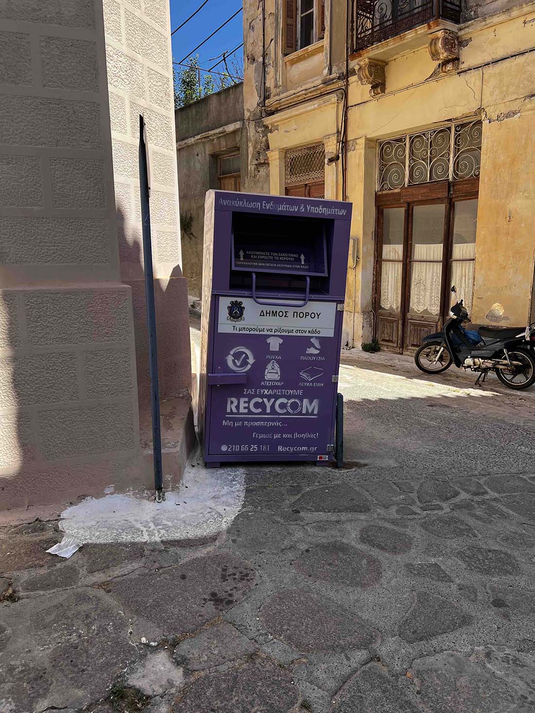 ΑΝΑΚΥΚΛΩΣΗ ΡΟΥΧΩΝ ΑΠΟ ΤΟ ΔΗΜΟ ΠΟΡΟΥ «ΤΑ ΣΚΟΥΠΙΔΙΑ ΜΟΥ ΘΗΣΑΥΡΟΣ ΣΟΥ!»