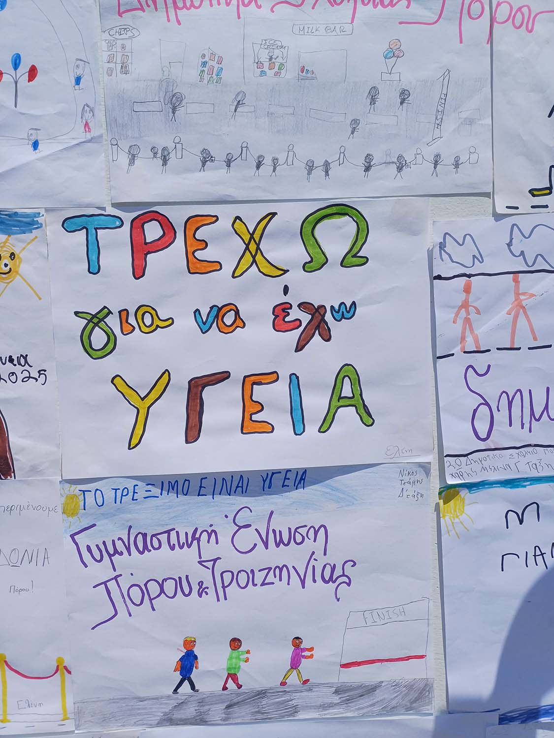 ΠΟΣΕΙΔΩΝΙΑ 2025