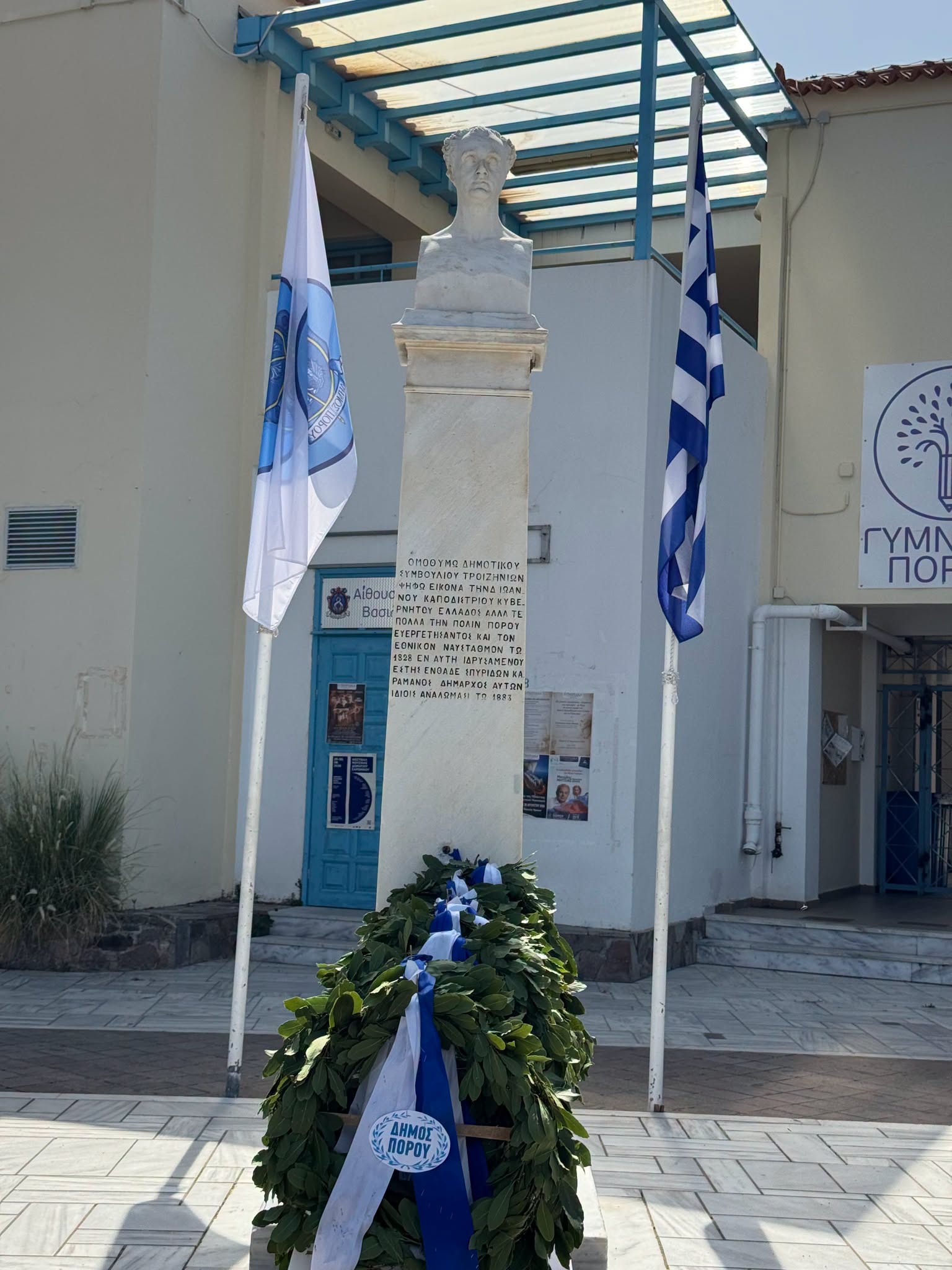Ολοκληρώθηκαν τα «Συνοριακά της Νεότερης Ελλάδας 2026»: Τέσσερις ημέρες ιστορίας, πολιτισμού και εκδηλώσεων στον Πόρο