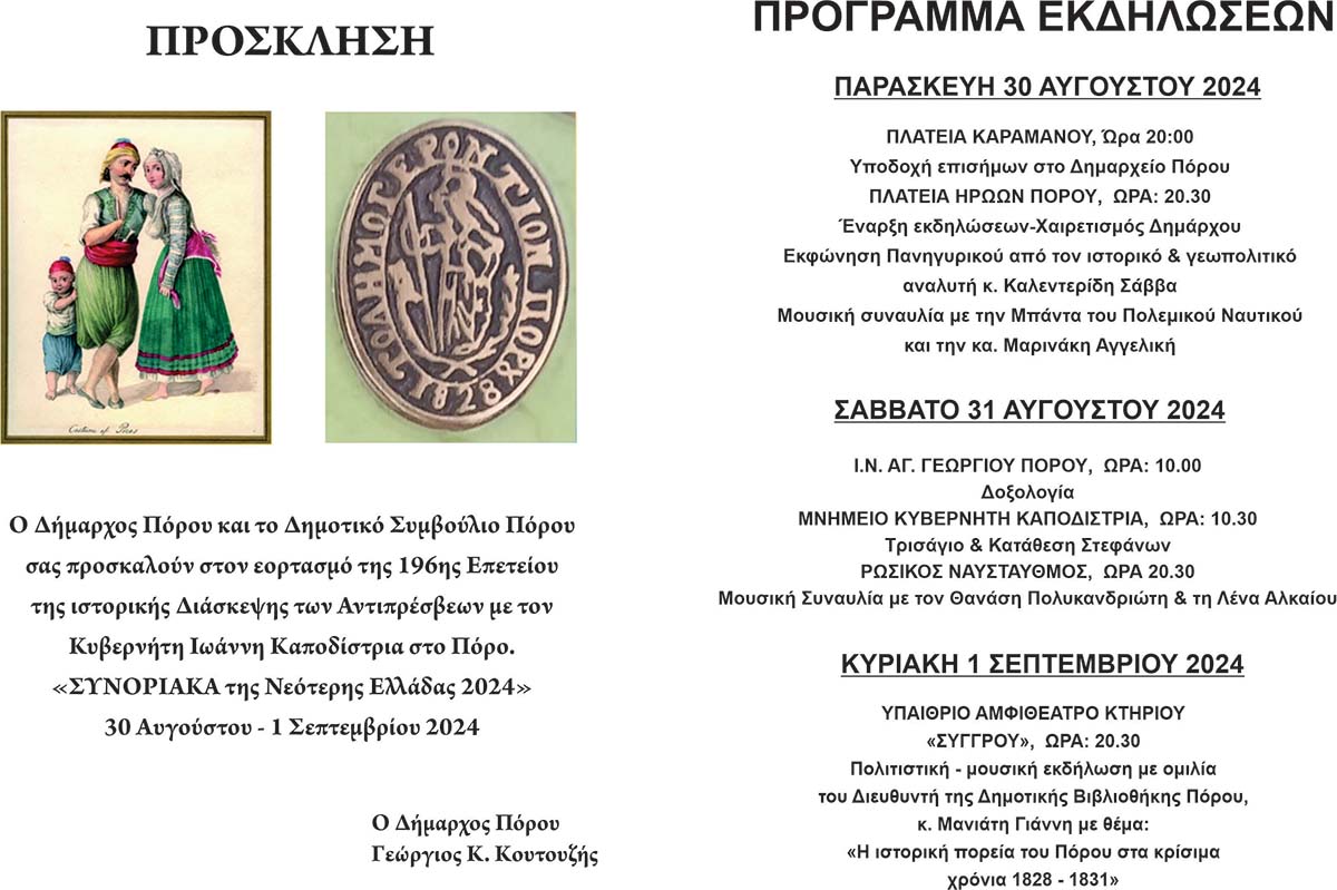 ΣΥΝΟΡΙΑΚΑ ΤΗΣ ΝΕΟΤΕΡΗΣ ΕΛΛΑΔΑΣ