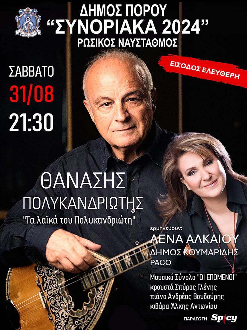 ΣΥΝΟΡΙΑΚΑ ΤΗΣ ΝΕΟΤΕΡΗΣ ΕΛΛΑΔΑΣ